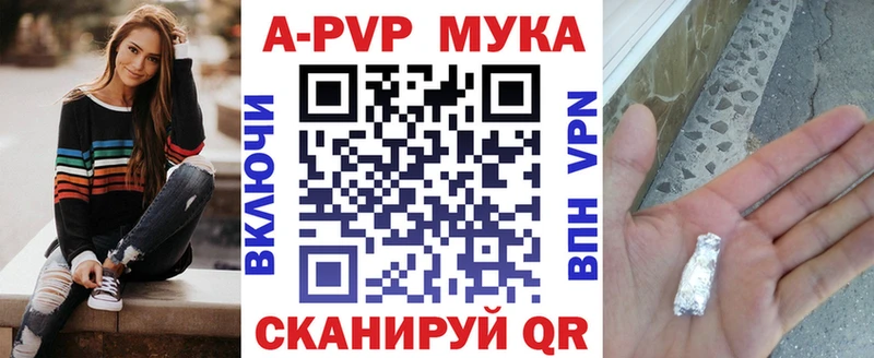 Альфа ПВП VHQ  Купить где  Красавино 
