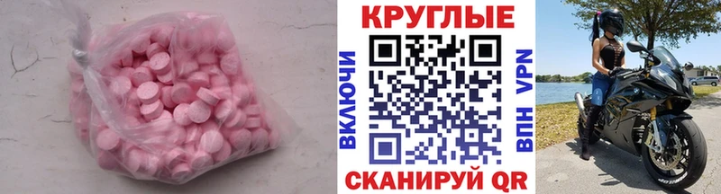 Экстази 280мг  Купить где  Красавино 