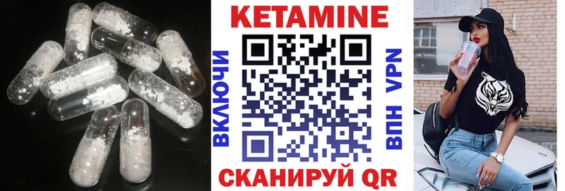 КЕТАМИН VHQ  Купить закладки  Красавино 