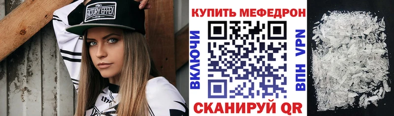 Купить где  Красавино  МЕФ мука 