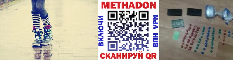 МЕТАДОН кристалл  Купить где  Красавино 